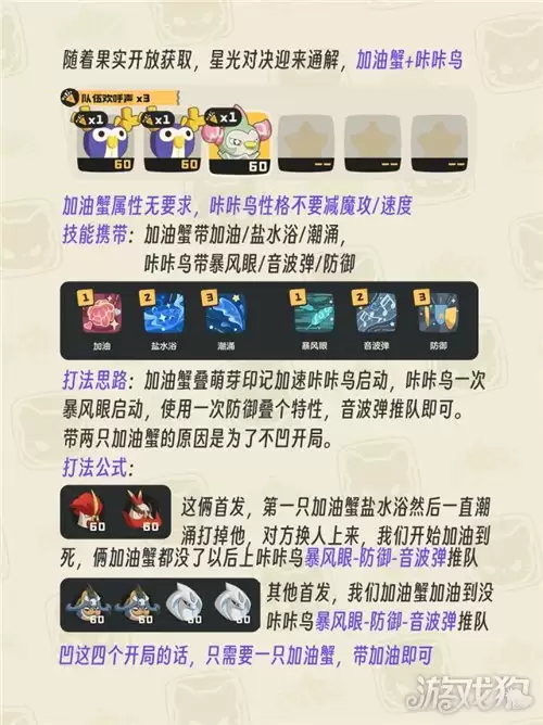 洛克王国世界6.22星光对决速通攻略 6.22星光对决通关方法