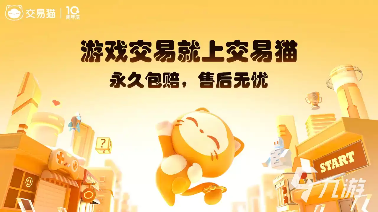 2026年热门游戏账号交易平台推荐及安全交易指南