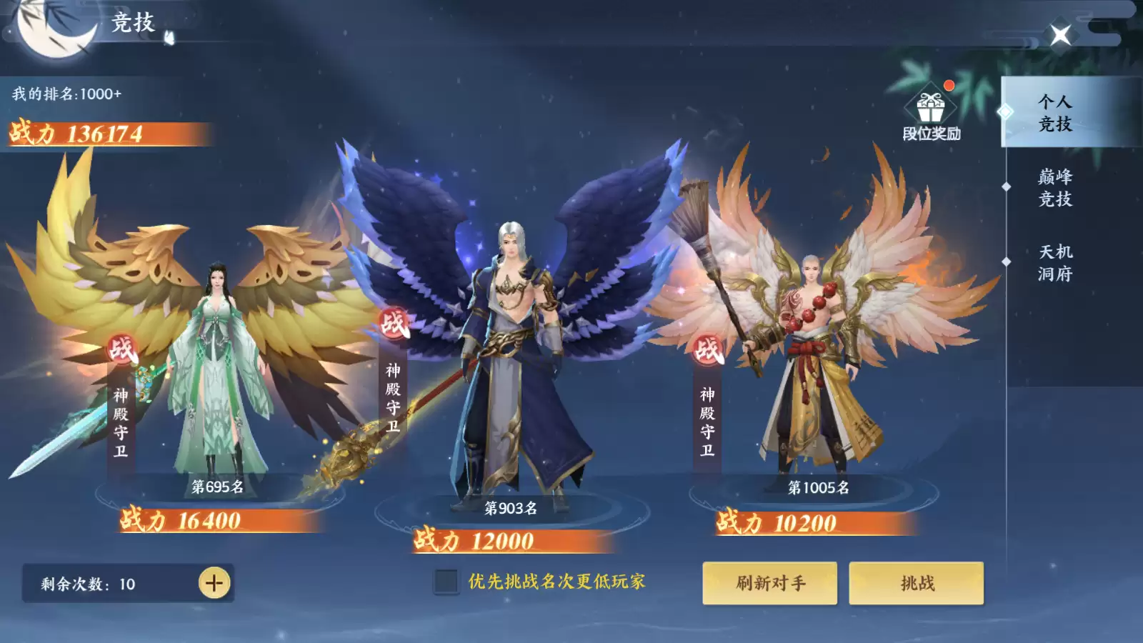 绝世万剑录 单人竞技