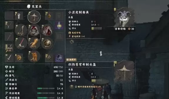 红色沙漠小丑皮制面具获取方式介绍