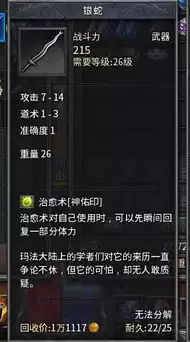 洛奇账号交易平台有哪些-洛奇账号交易平台都有什么
