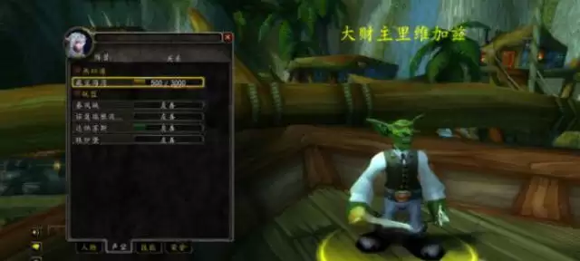 魔兽世界wlk藏宝海湾声望速冲教程