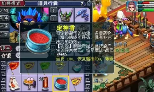 梦幻西游三级药合成配方一览2026