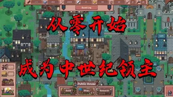 放置领主财富之城 试玩解说 从一无所有到富甲一方