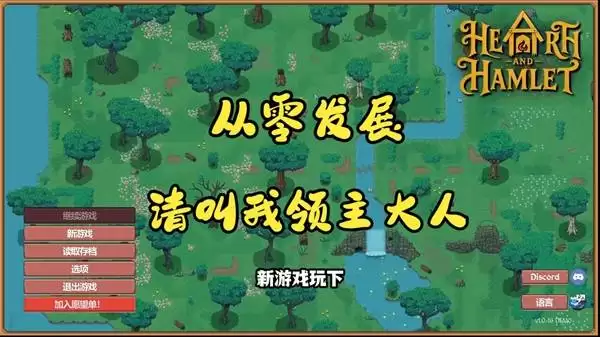 免费试玩解说《放置领主财富之城》 请叫我领主大人！