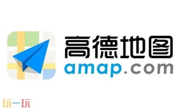 高德地图网页版入口在哪里-高德地图网页版在线使用