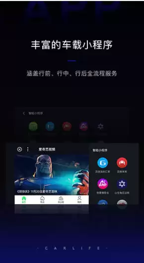 百度CarLife+车机端关闭在线算路优先功能的方法-百度CarLife+车机端怎么关闭在线算路优先功能