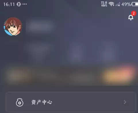 腾讯start云游戏如何注销账号-腾讯start云游戏注销账号的方法