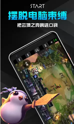 腾讯start云游戏怎么绑定手机号-腾讯start云游戏绑定手机号的步骤