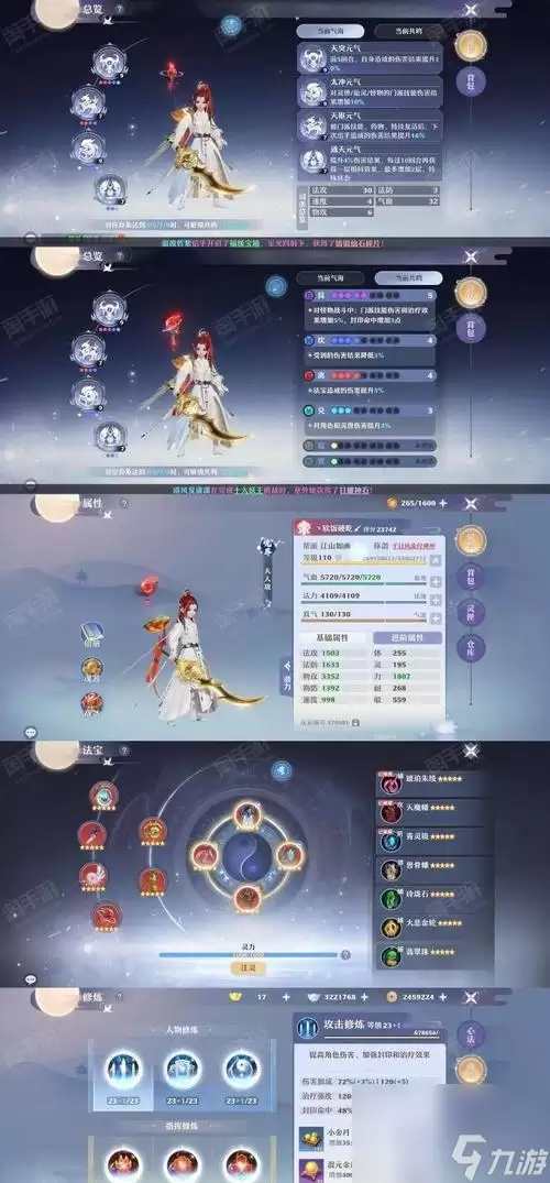 《梦幻新诛仙》游戏神兽饕餮玩法解析与探索
