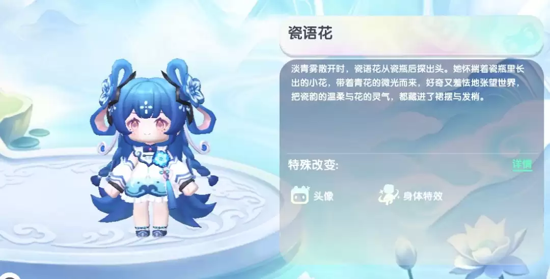 迷你世界2026最新瓷语花皮肤激活码