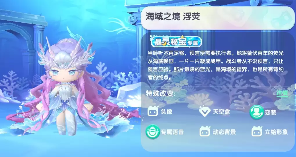 迷你世界2026海域之镜浮荧最新皮肤激活码