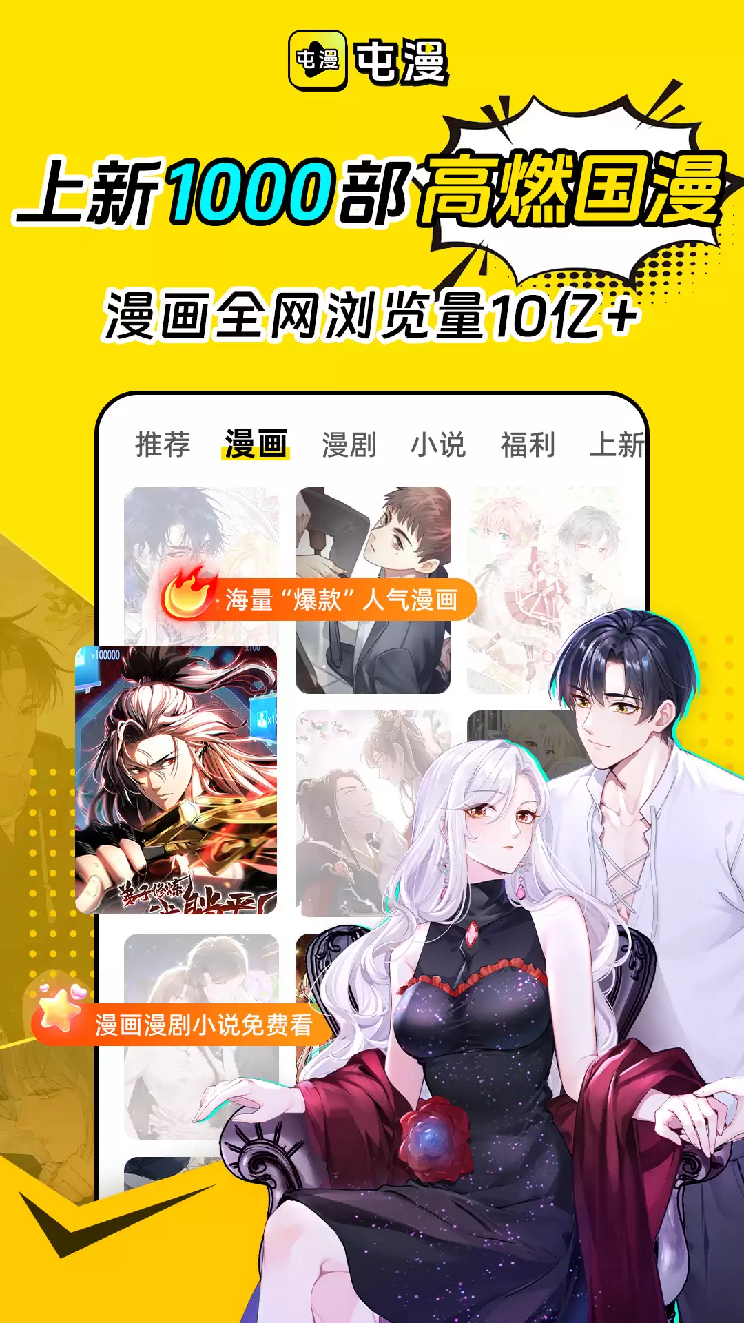 本地漫画阅读器app推荐 本地漫画阅读器app有哪些