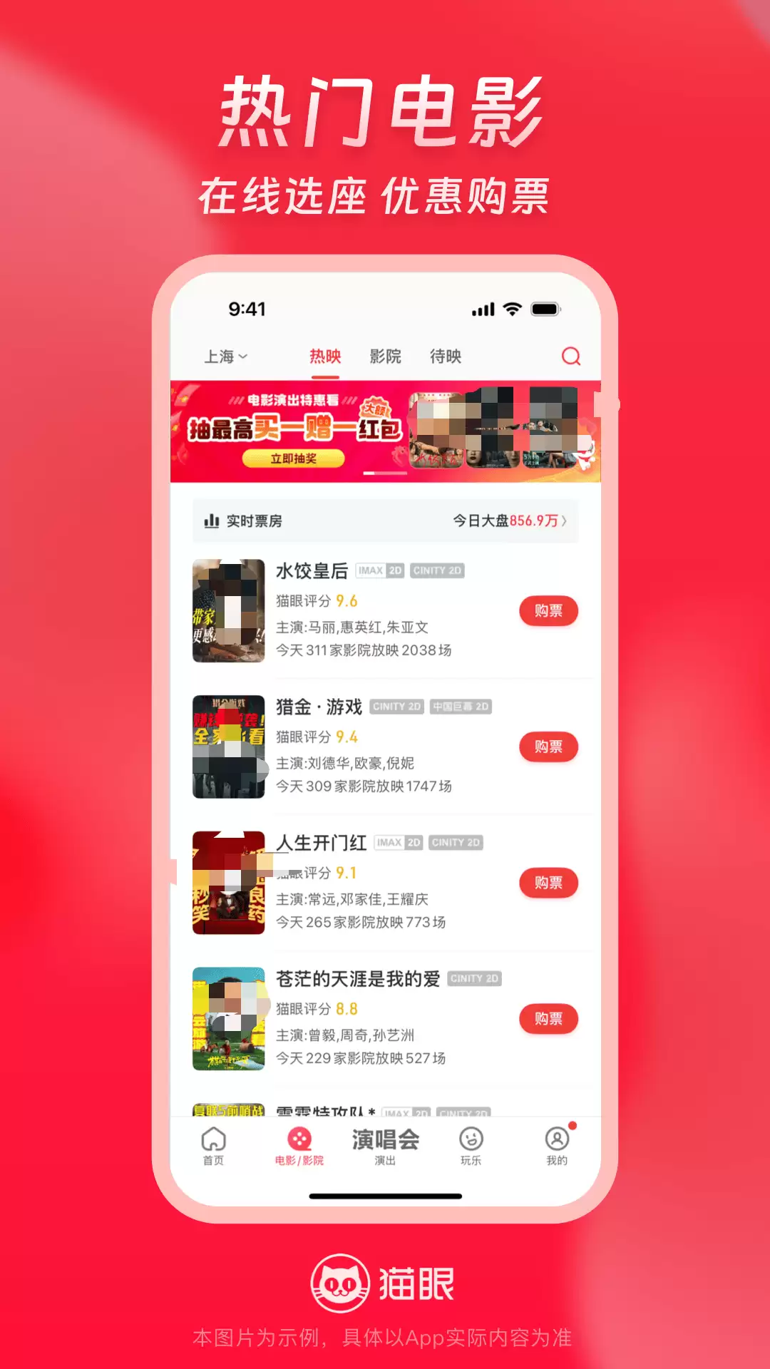 买电影票用哪个app便宜有什么推荐 买电影票用哪个app便宜都有哪些