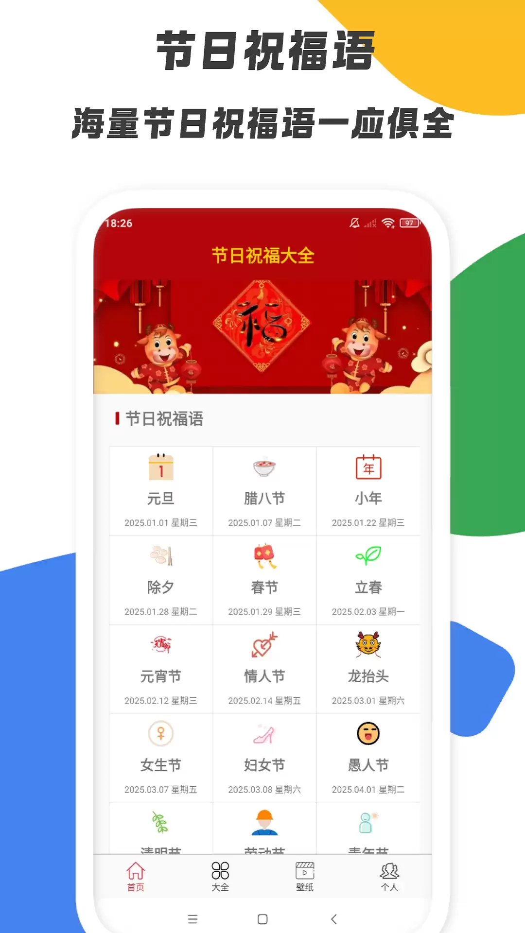节日祝福图片制作app有哪些 节日祝福图片制作app推荐