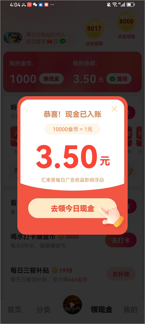 海马畅听app