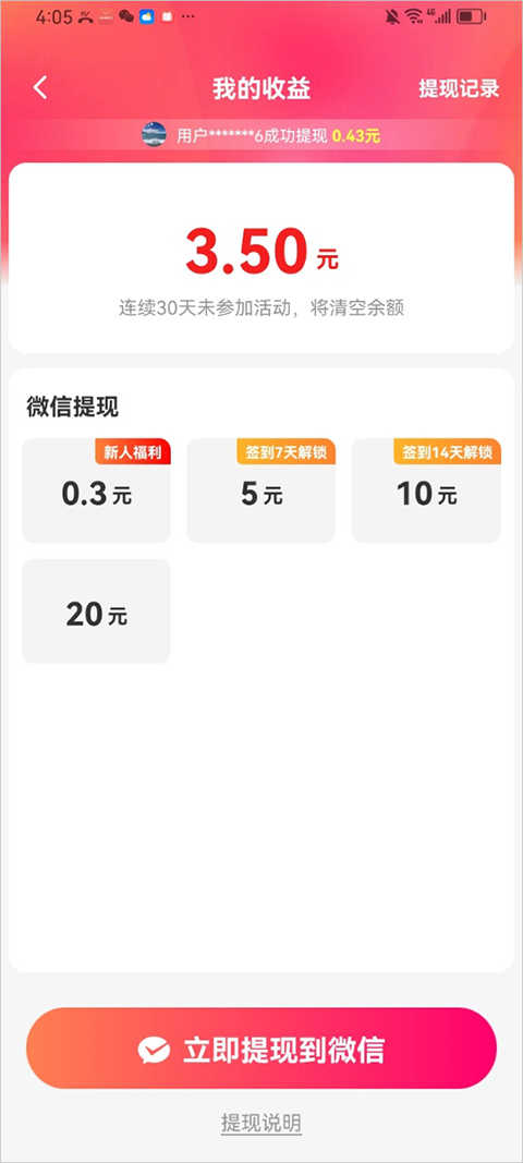 海马畅听app