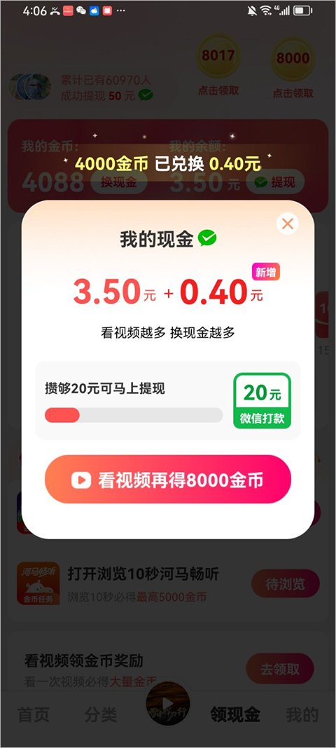 海马畅听app