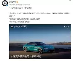 小米汽车app 看不到车辆位置怎么办