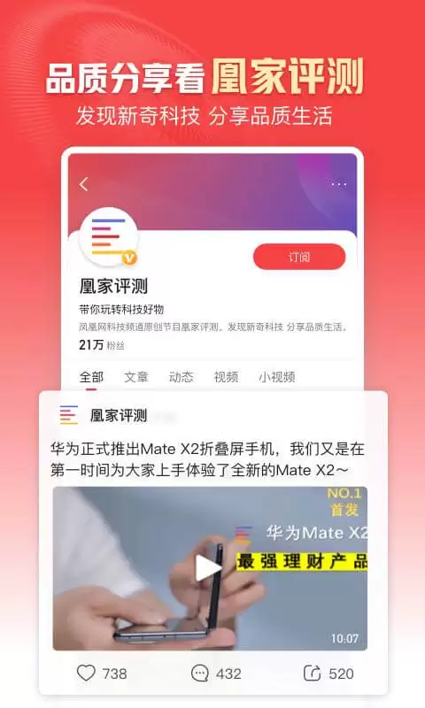早上听新闻选哪个app 早上听新闻的软件推荐