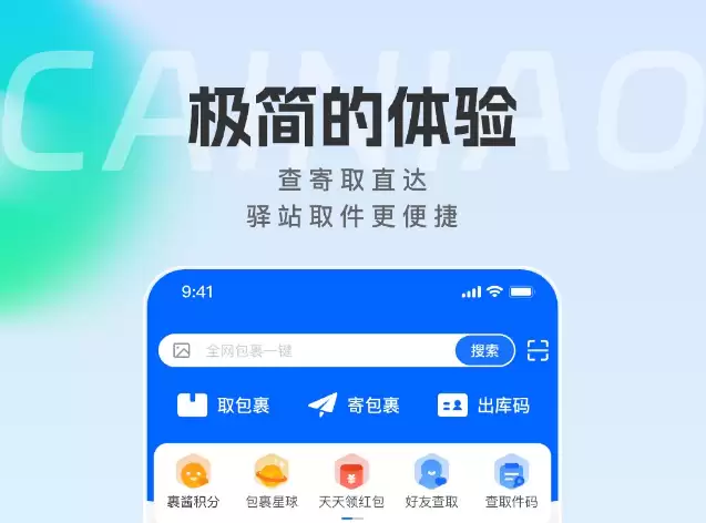 快递员揽派app有哪些 实用的快递员揽派软件推荐