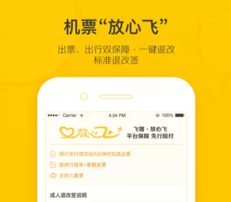 查询航班实时动态的APP有哪些 推荐能查询航班动态的软件