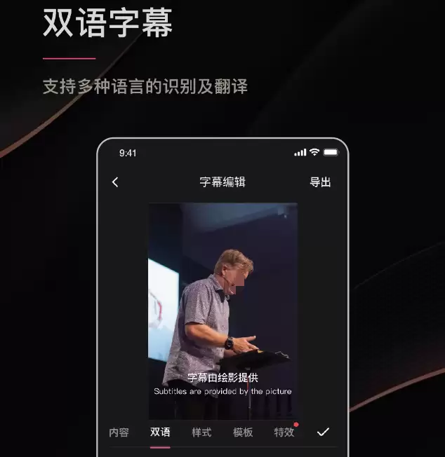 视频翻译成中文的软件有哪些 视频翻译软件下载推荐