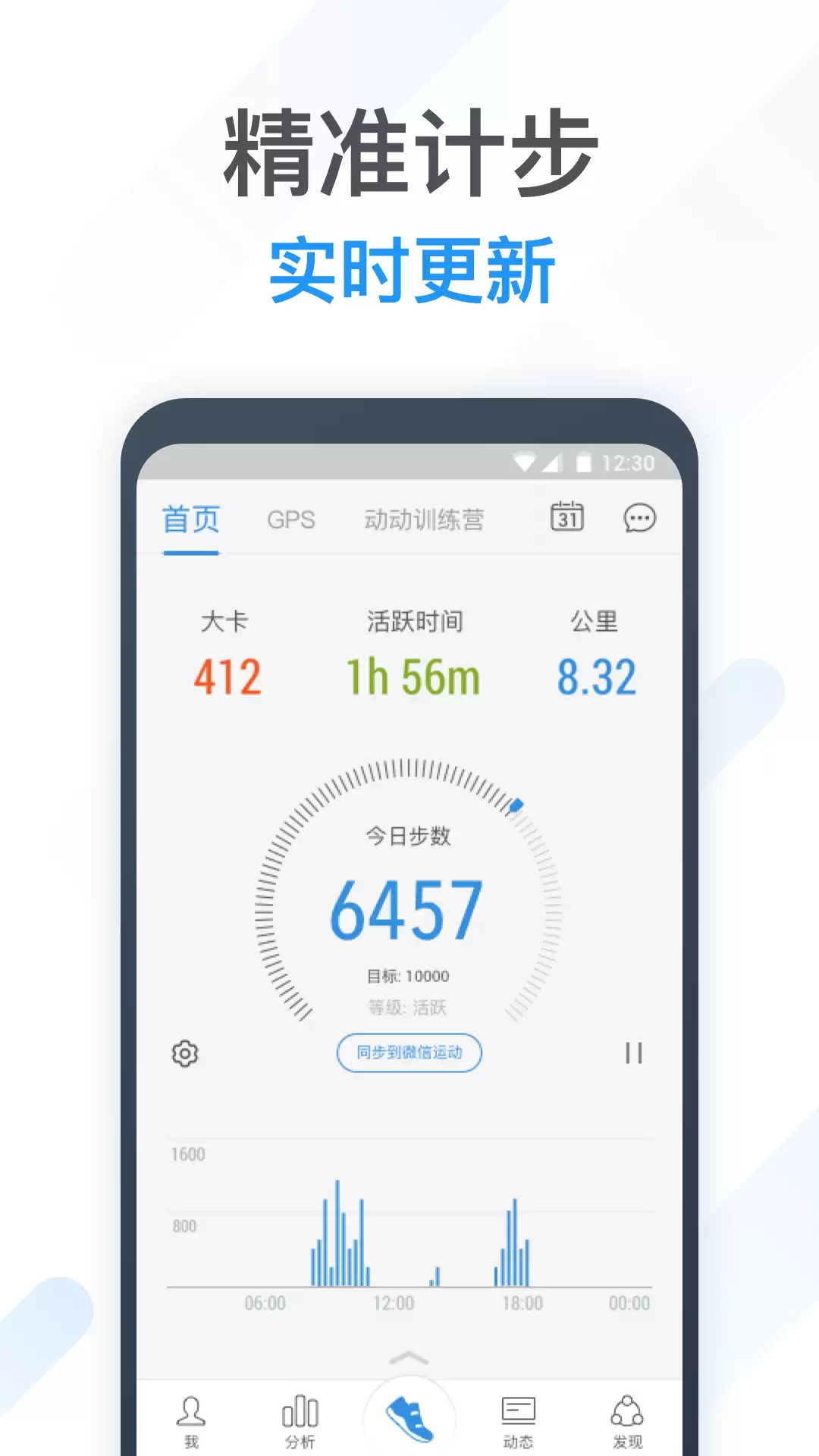 计步器哪个app最好有哪些 哪个计步器app推荐