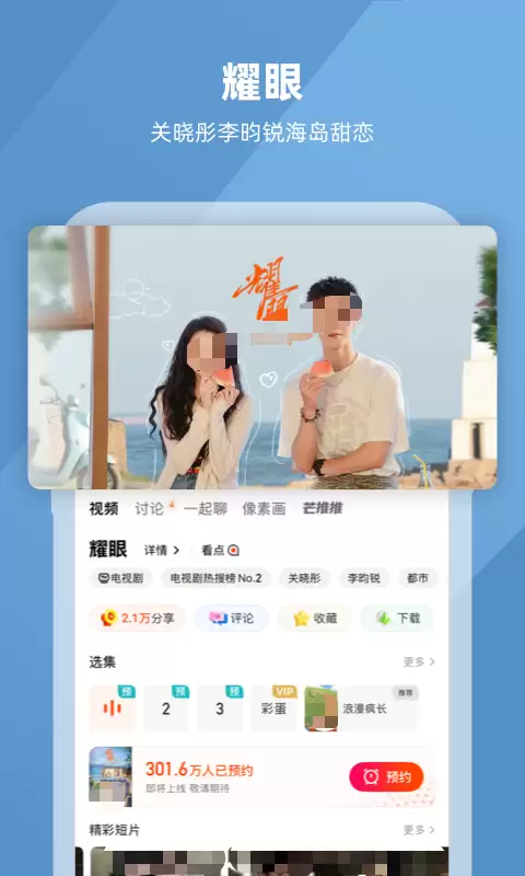 看电视剧的app有哪些 推荐看电视剧的app