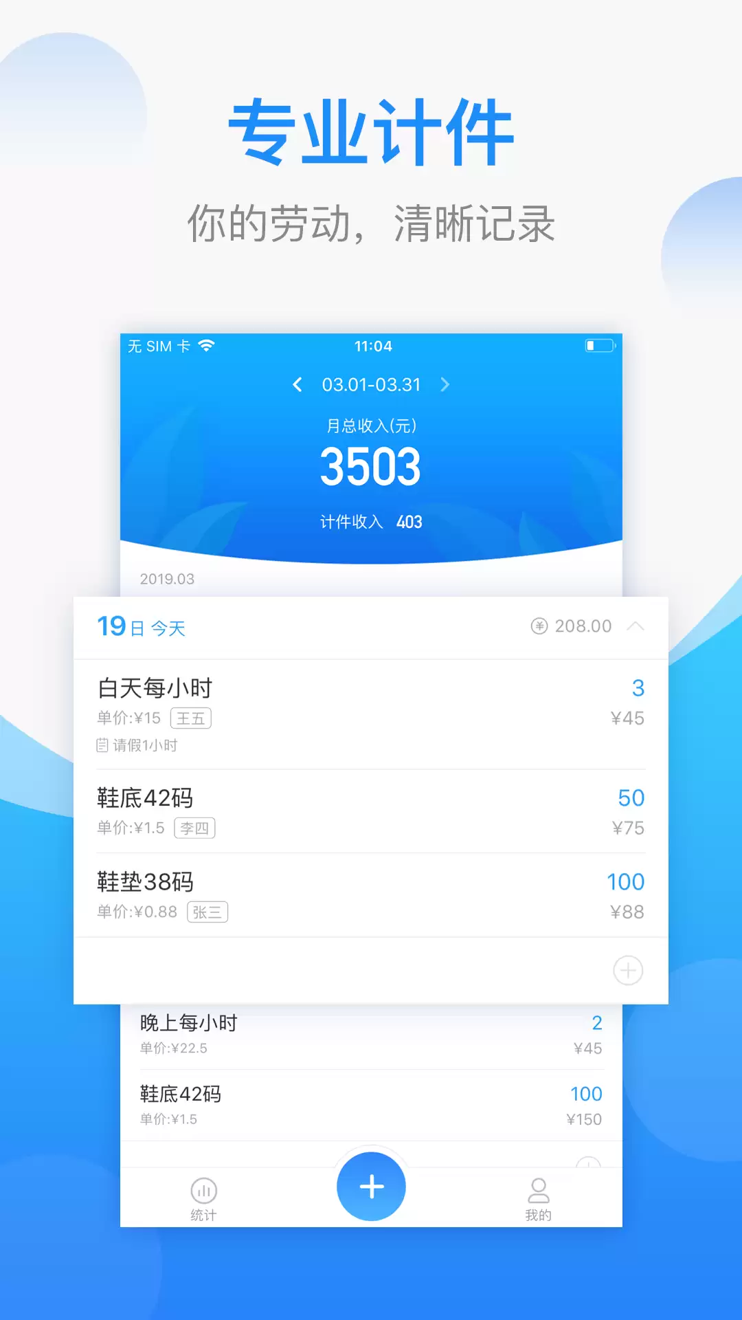 工厂员工计件记账软件推荐 工厂员工计件记账软件哪款更好用