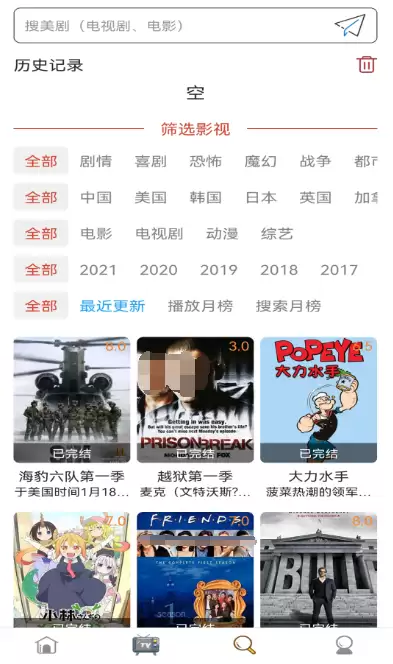 美剧软件哪个好 热门的看美剧app推荐
