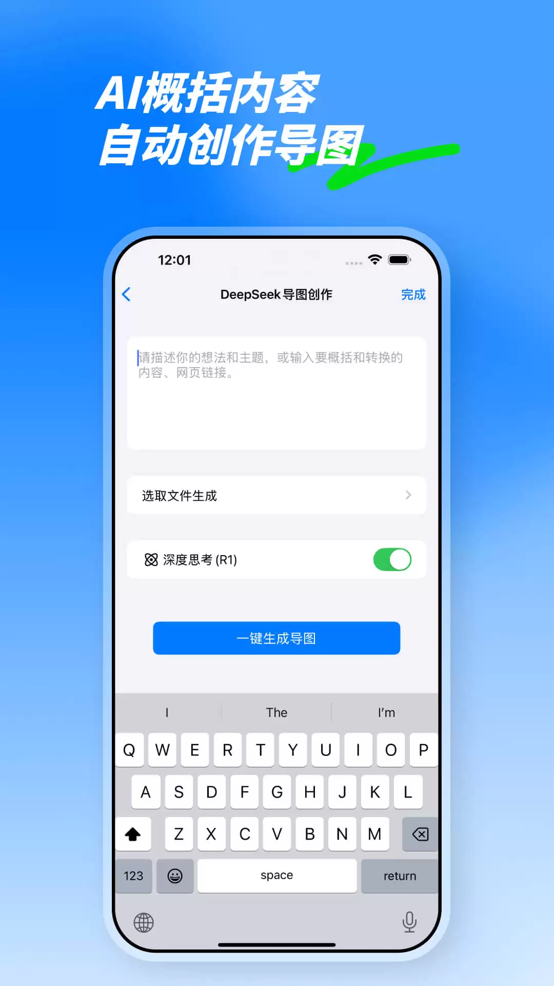 2026思维导图软件推荐 哪些好用的思维导图软件排行