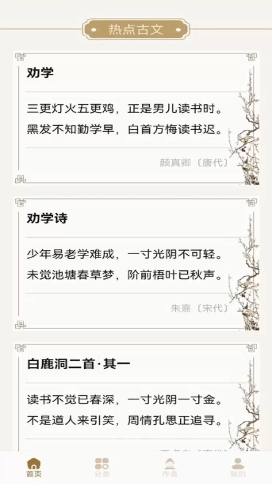 诗歌本app下载安装合集 诗歌本app安卓版下载推荐