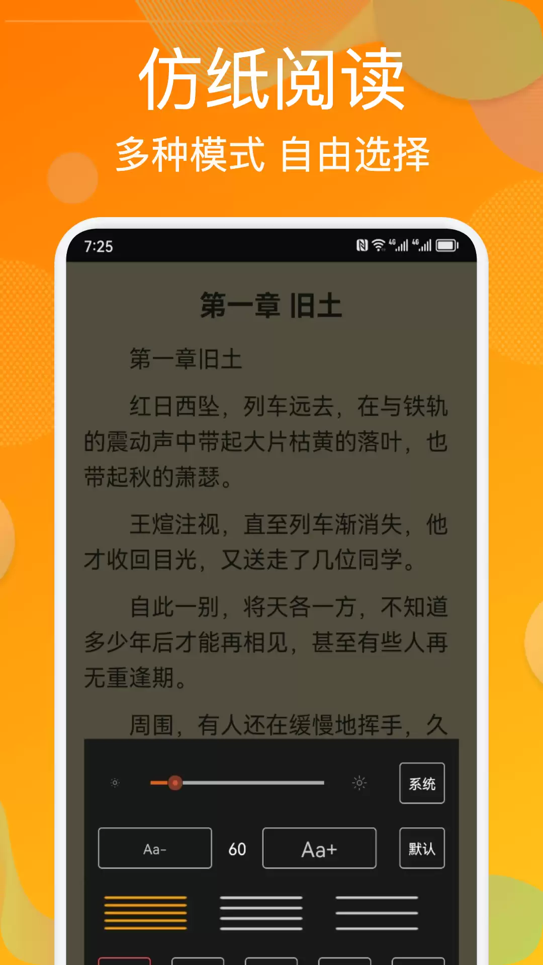 免费的小说阅读app推荐 免费的小说阅读app哪个好用