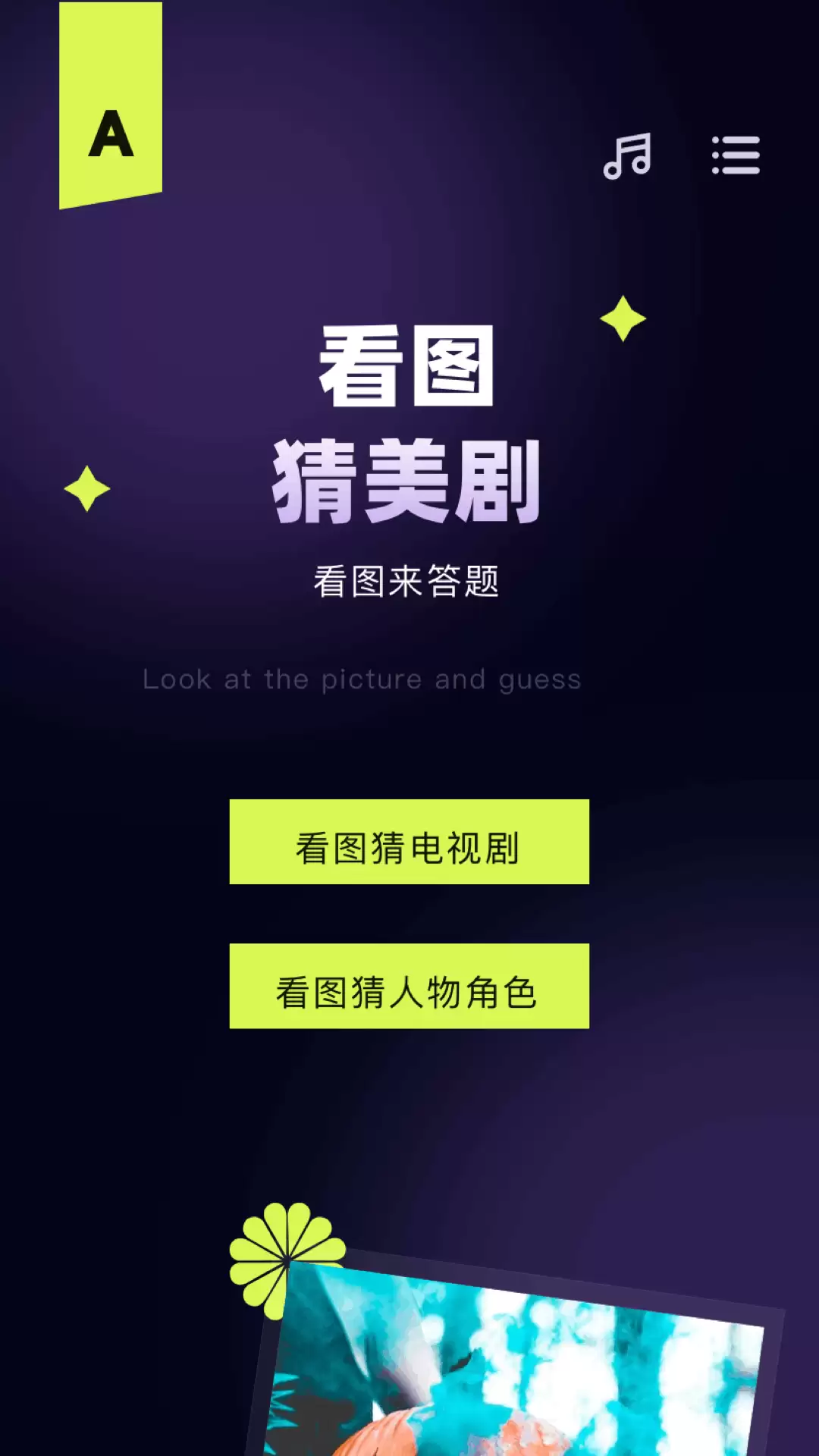 最新免费美剧app有哪些 最新免费美剧app分享