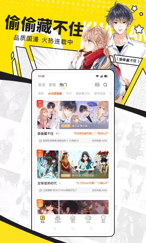 免费无广告看漫画的app下载有哪些 免费无广告看漫画的app下载推荐