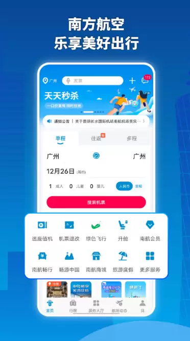 网上值机选座位app有哪些 网上值机选座位app推荐