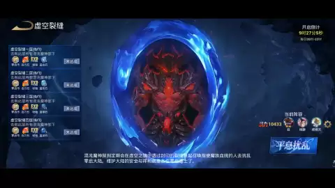 零启战纪上线时间公布 零启战纪公测日期与预约入口