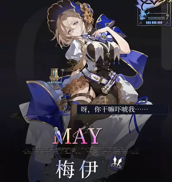 辉烬梅伊角色介绍 辉烬梅伊实战表现与强度分析