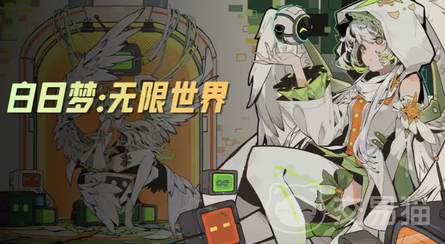 白日梦无限世界笼攻略:白日梦无限世界全结局解锁与通关技巧