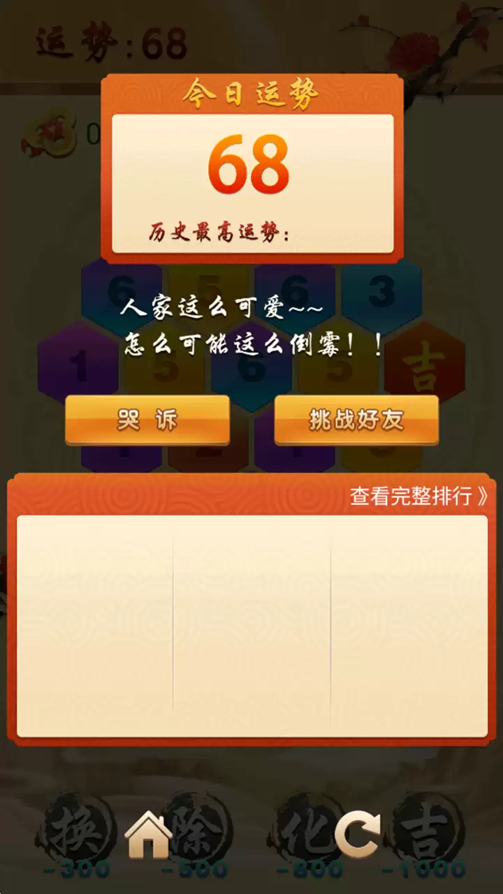 快乐数字计算大全好玩吗 快乐数字计算大全玩法简述