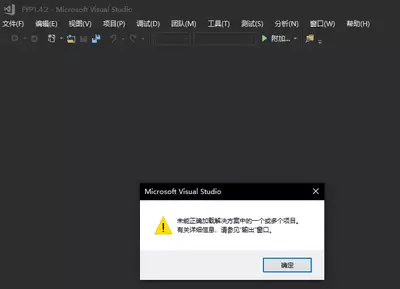 Visual Studio调试出错系统提示找不到指定的文件如何解决