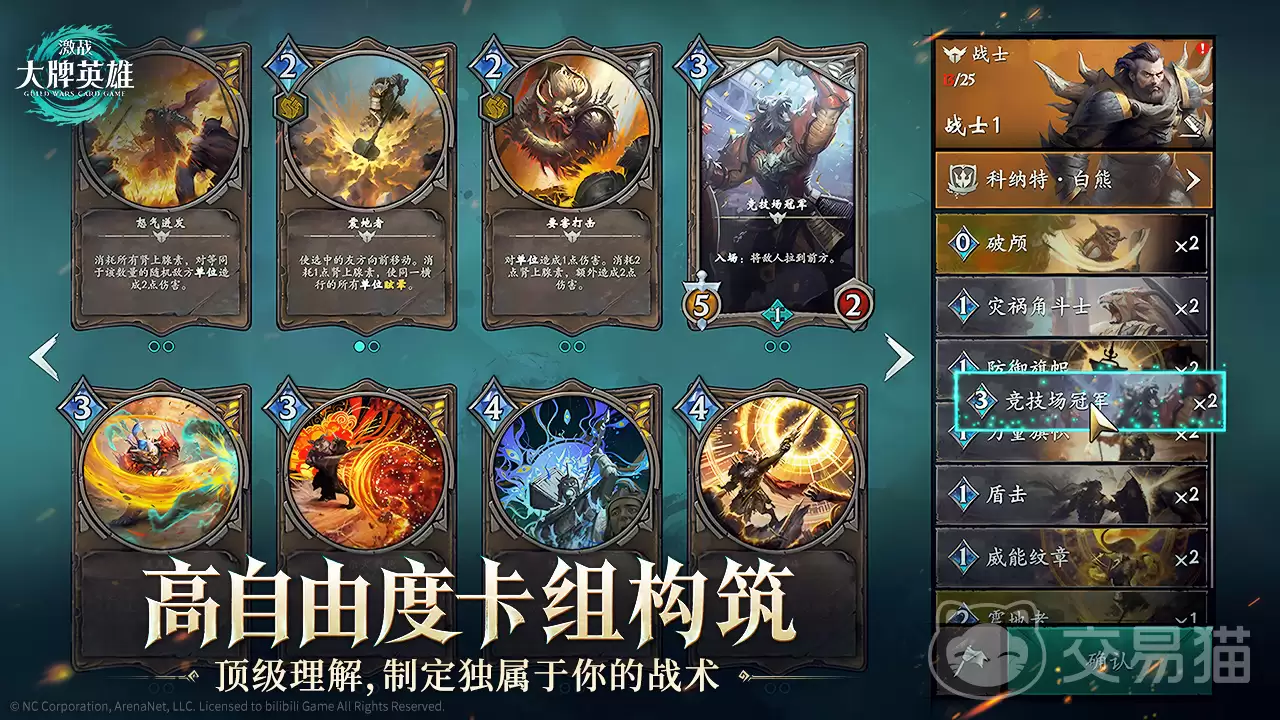 激战大牌英雄好玩吗 激战大牌英雄真实体验与深度玩法评测