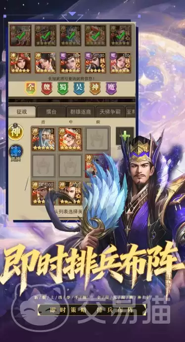 三国猎手最强阵容搭配推荐三国猎手高胜率实战阵容组合攻略