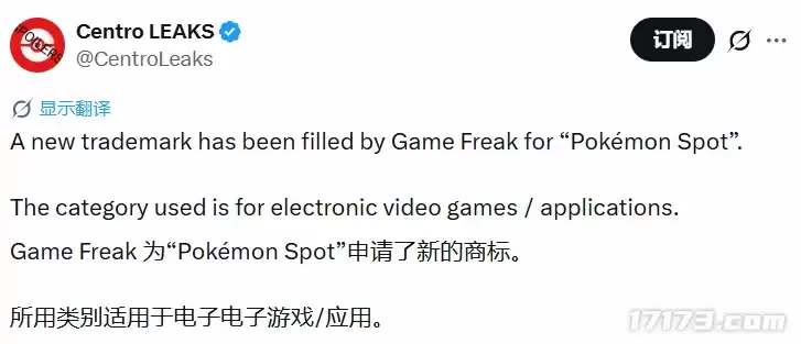 宝可梦全新商标Pokémon Spot曝光：系列新作或已在路上