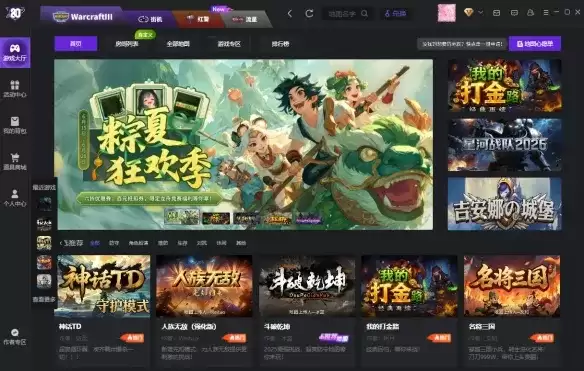 《80对战平台》-重温魔兽争霸经典并肩作战时光