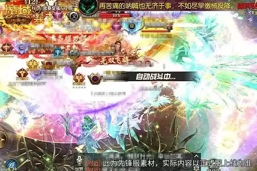 手机游戏《魔域》限时预售 1魔石抢限定神器跟宠
