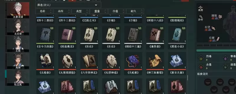 《太吾绘卷：天幕心帷》前期神一品武学获得方法介绍