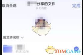 如何在阿里云盘保存别人分享的文件
