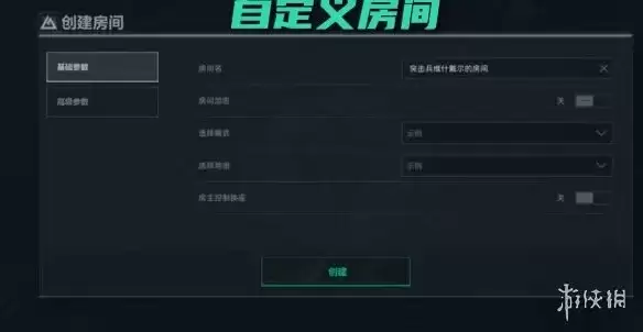 《三角洲行动》S10自建房功能详解 - S10赛季自建房开放时间及规则
